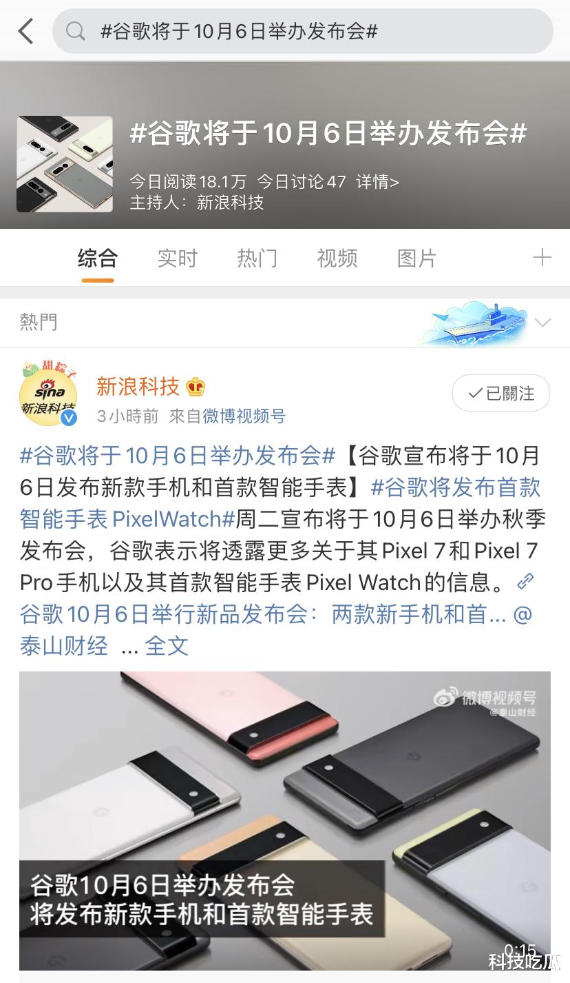 Google|谷歌宣布10月6日举行秋季新品发布会