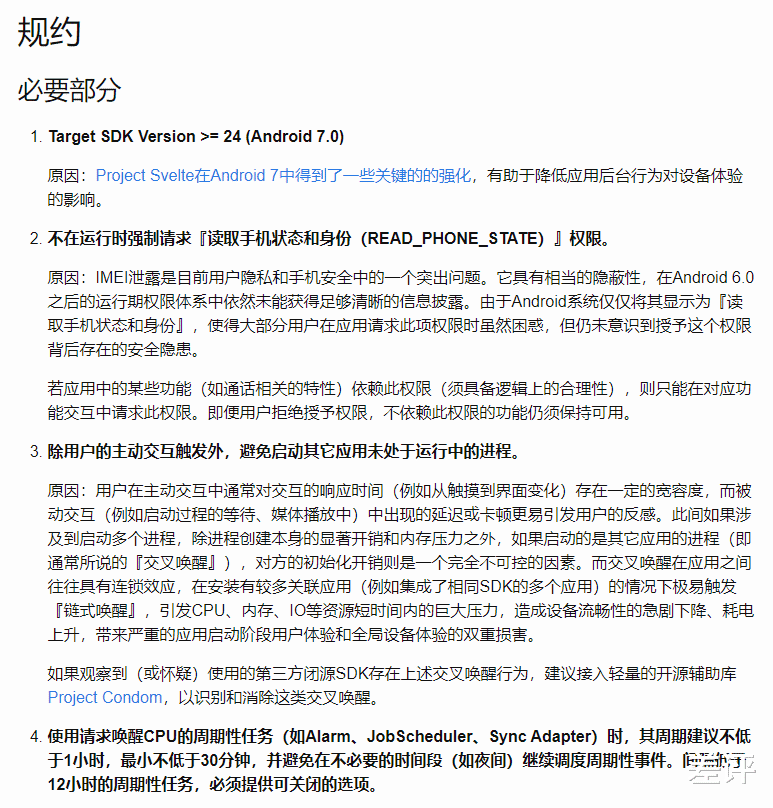 英特尔|统一推送联盟官网都没了，但它这五年救了你的安卓机