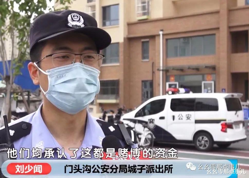 女子在北京租房，经营网络百家乐！“无现金”赌博仍难逃被刑拘