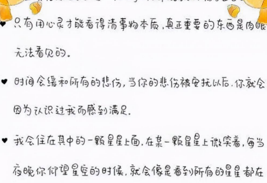 十大语文差错|中学生青睐的“奶酪字体”，看起来清晰工整，可老师却极其反感