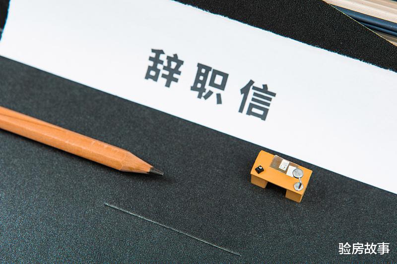 年终奖|年底离职，公司扣下了三年的项目奖，等了很久的房子买不成了