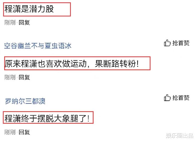 程潇|程潇在健身房玩自拍,穿背心大秀曲线美,腿部状态羡煞旁人