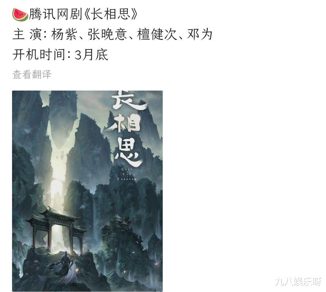 杨紫|杨紫新剧即将开拍？合作男艺人被指“糊咖”，粉丝才是人间清醒