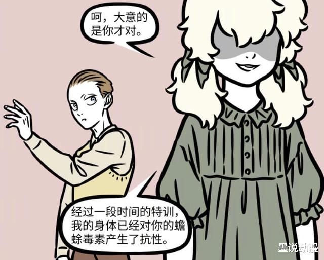 非人哉|非人哉：金蟾搞偷袭，小玉多次中毒，次元壁即将被打破