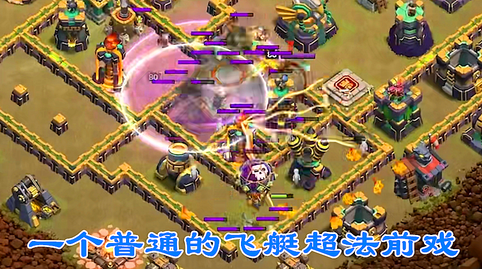 直男|部落冲突：职业选手的操作简直太秀了，这就是爱好和饭碗的区别！