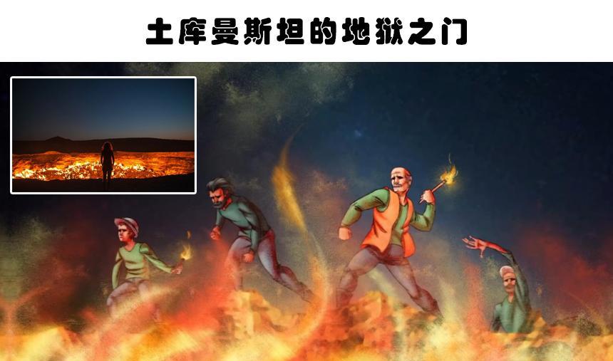 奇特之地:真实存在地球上的5个可带给人恐惧感的地方