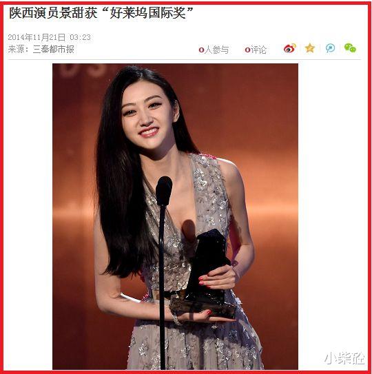 木村拓哉|景甜代言翻车，被罚722.12万元，面临三年之内不能够再代言广告