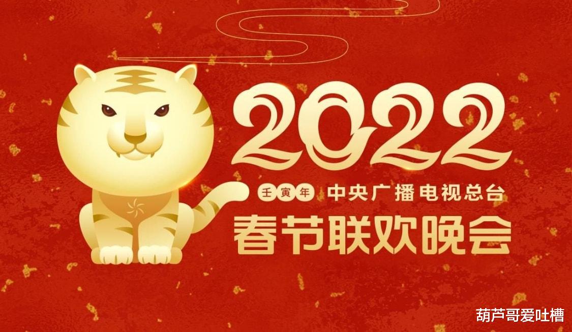 春晚|少了冯巩赵本山，春晚语言节目还能看吗？