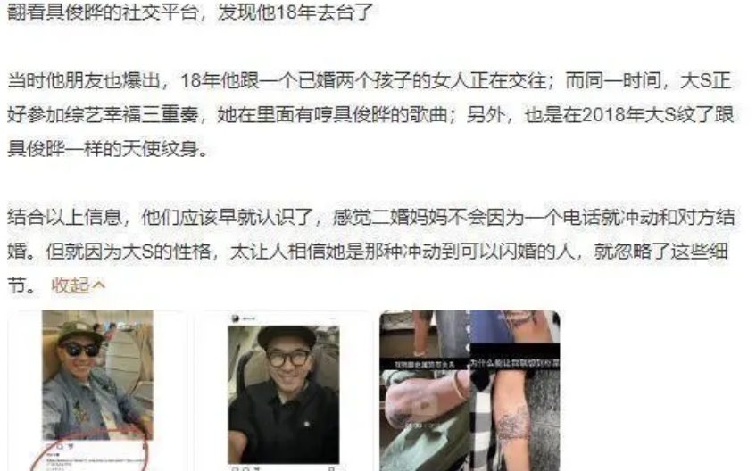 汪小菲|汪小菲与大S,一切都该结束了