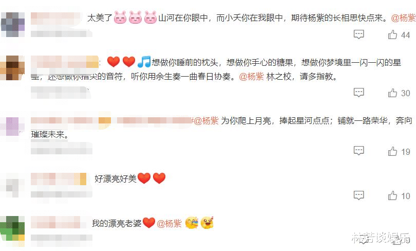 杨紫|30岁大关将至，杨紫直播状态引关注，于正当年果然没说错！