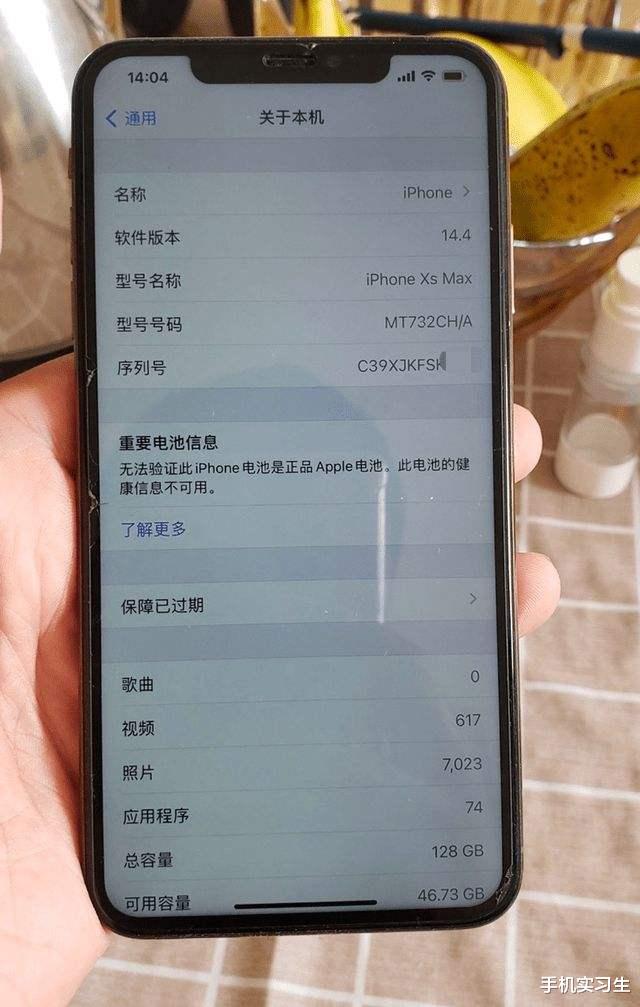 |iPhoneXS max基本可以淘汰了