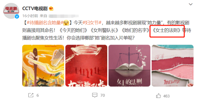 女士的法则|《女士的法则》被央视力推，江疏影刘敏涛主演，5位实力派坐镇