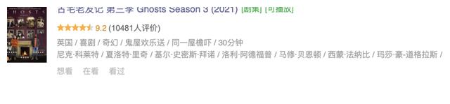 英剧|BBC高分英剧回归,太上头了