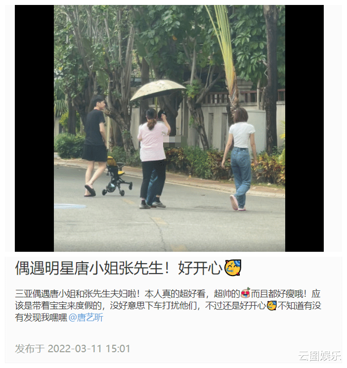 唐艺昕|张若昀唐艺昕一家度假,2岁女儿扎小辫太可爱,由俩保姆专门伺候