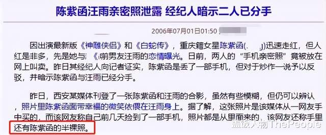 沈腾|泡女星、拼资产、掀车战，曾经张狂的京城四少，11年后纷纷现原形