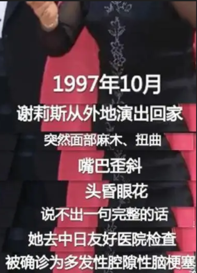 谢莉斯|歌唱家谢莉斯病逝,好友晒她与丈夫合影悼念,透露死因与新冠有关