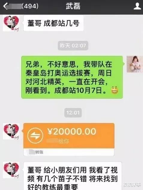 董路|德转确认泰山队两将加盟三镇，杨旭成董路直播间打赏一哥