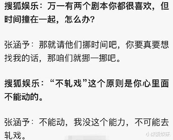 倪妮|倪妮这新瓜,炸出了一堆明星!