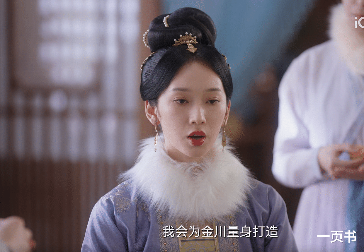 尹峥|卿卿日常:元英想做金川女王?尹峥、郝葭不如她,金川主计划落空