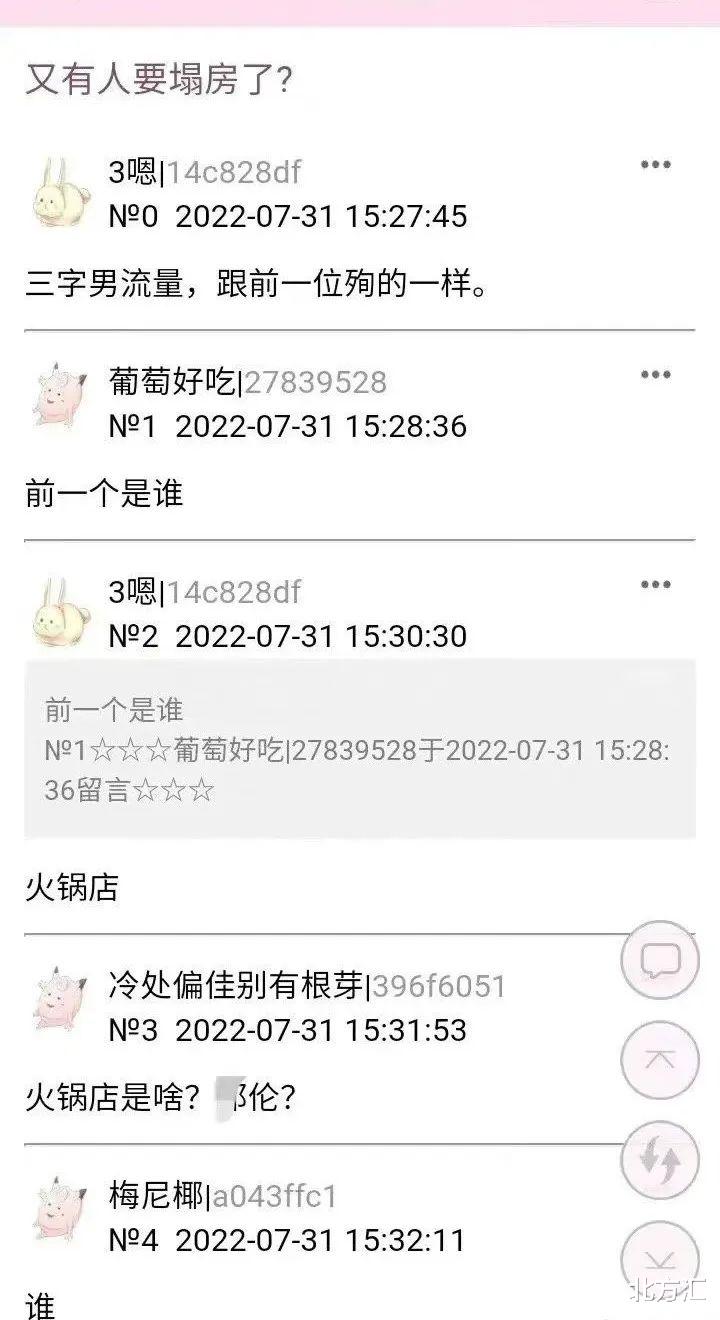 胡军|汇叔爆料:张子枫人设翻车?张译德不配位?胡军也翻车了?