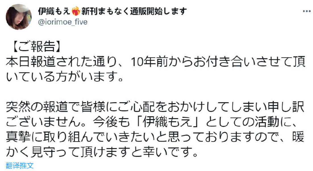 coser|伊织萌被曝光有男友，两人已交往10年，连当coser都是男友提议的