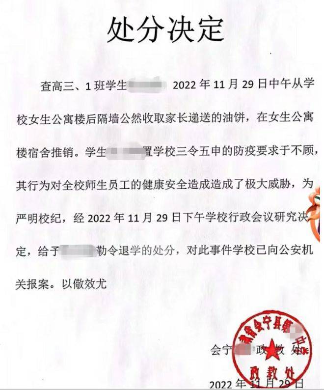 女生宿舍卖自家油饼被退学引争议,官方回应:撤销处分