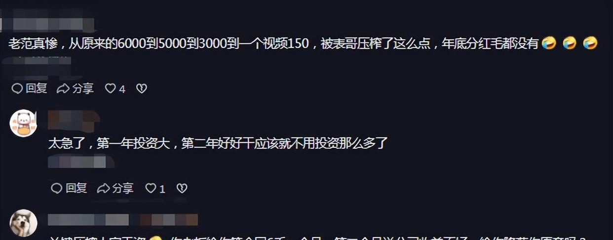 马云|小马云姐姐揭秘罢工真相！年底分红被表哥全部花光，谈好的工资一降再降
