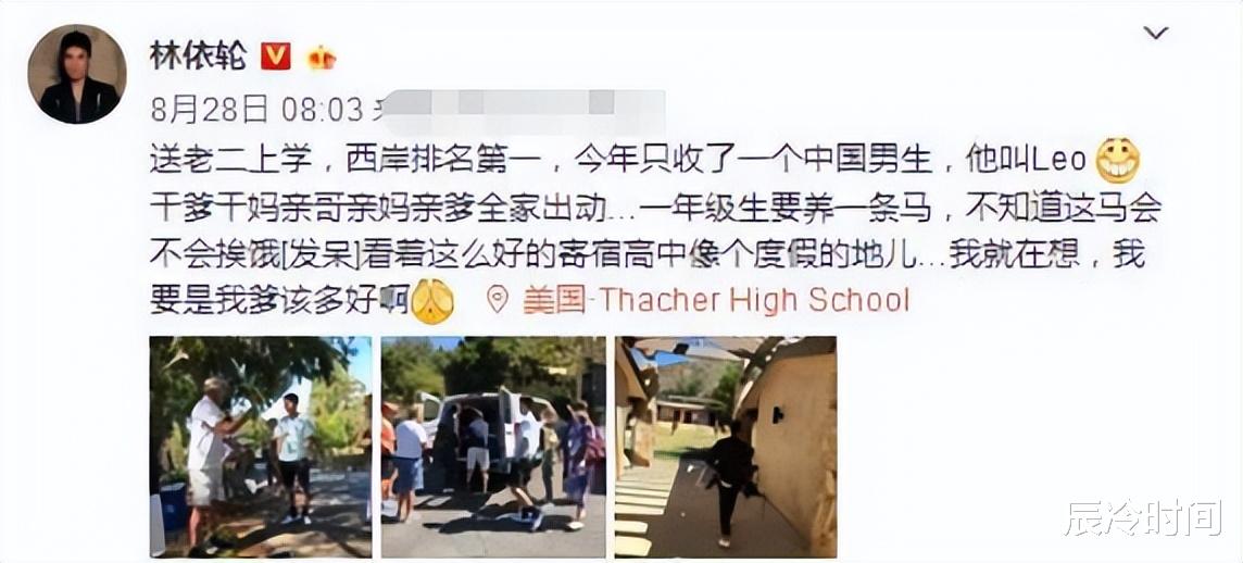 林依轮|林依轮22岁儿子从名校毕业!与洋人女友拥抱庆祝,久居美国很惬意