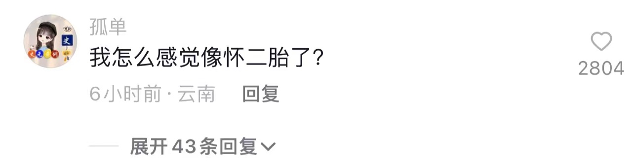 秋瓷炫|43岁秋瓷炫疑高龄怀二胎,小腹隆起孕味十足,笑容满面行为惹争议