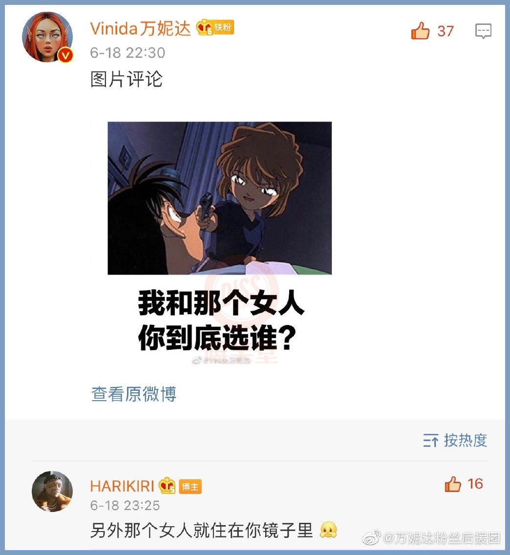 万妮达|离谱!万妮达谈恋爱也被喷?本人回应“我男朋友很优秀”
