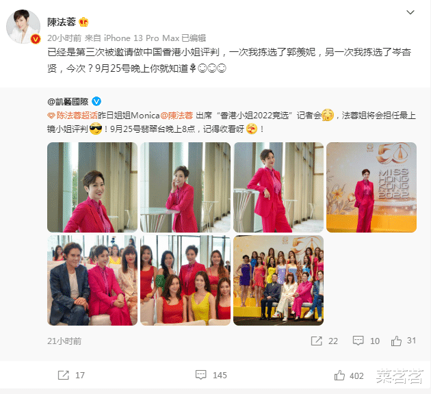 陈法蓉|陈法蓉更新社交平台,宣布自己的一个新身份,瞬间引起热议!