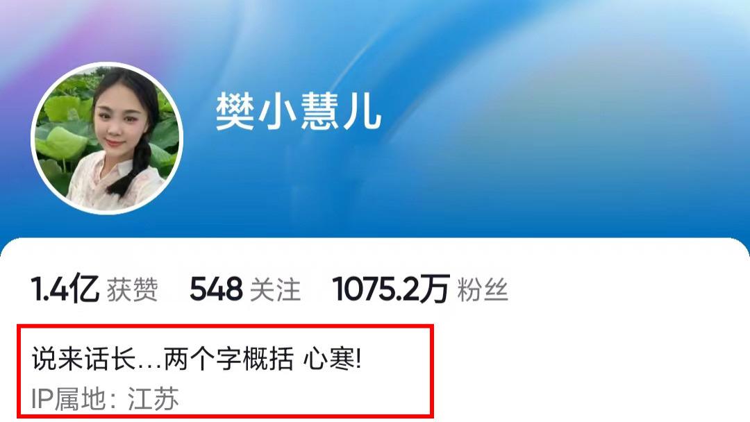 小三|彻底死心！樊小慧老公和小三亲密照被扒，樊小慧改签名令人心疼