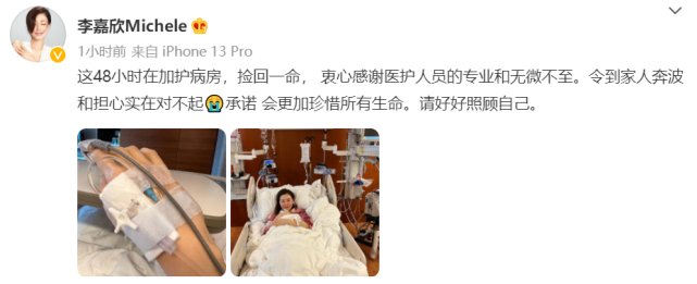李嘉欣|51岁李嘉欣入住ICU抢救48小时,脸色蜡黄显憔悴,浮肿严重胖一圈