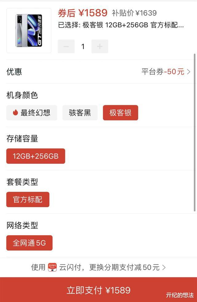 索尼|12GB+256GB仅1599元，天玑1200+65W闪充，现在可以入手了
