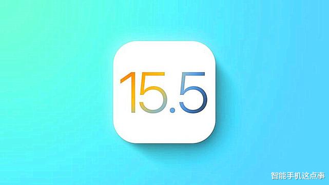 ios15|iOS 15.5公测版发布：预览版的表现，并不建议更新！