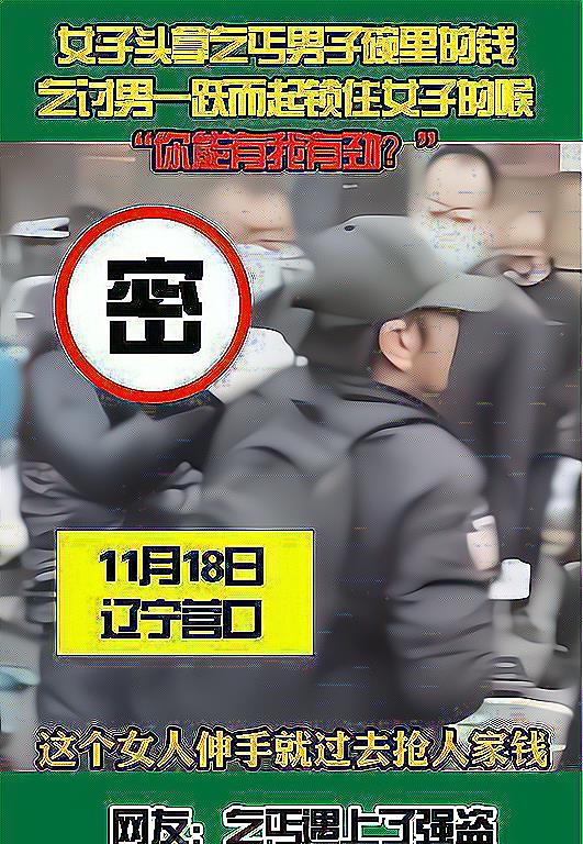 看谁豪横!女子抢残疾乞丐钱被一把抓住,乞丐:你能比我有劲?