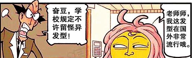 奋豆扮演“美人鱼”惟妙惟肖,化身“拖把奇侠”造福同学