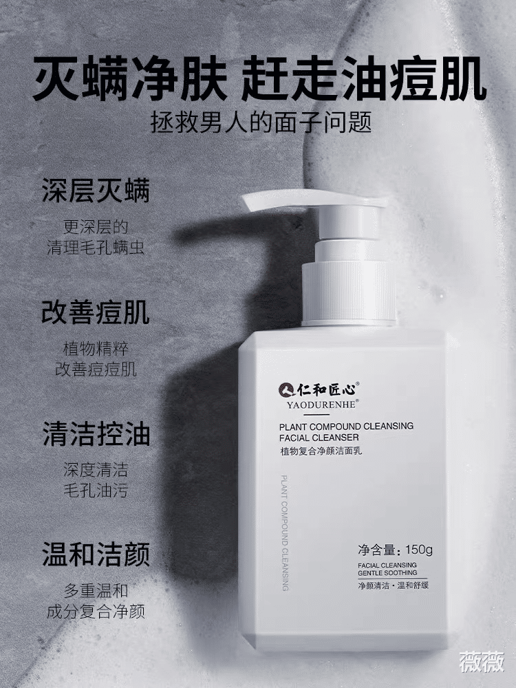 洗面奶 美国已禁用的“剧毒”洗面奶我们还在卖！屈臣氏洗面奶却因价太低无人问津