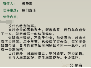 acgn漫评|剑网3掌门送的新年信件收到了吗？来一起看看门派寄语吧