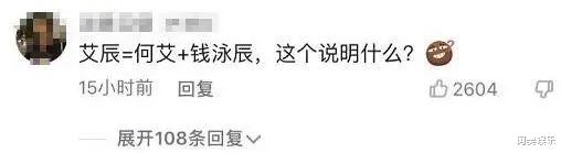 钱泳辰|这年头,已婚男明星为什么不讲男德