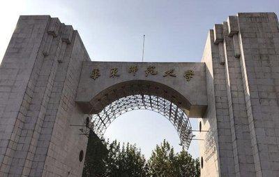 高校|上海重点高校排行榜已出，上海中医大排名意外，华东师大排第五
