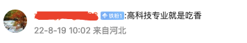 |人工智能行业太吃香了，一毕业月薪就3万起步，网友：人类的参差