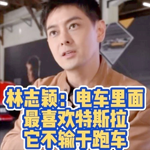 林志颖|林志颖没喝酒，未系安全带，罚款6000，扣2分，当天是去参加比赛