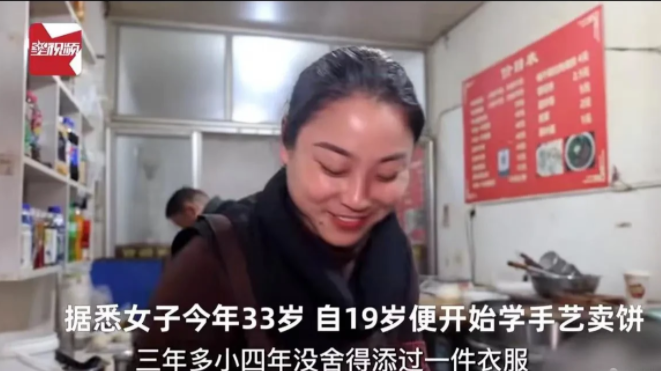 安徽,一名33岁女子,有将近四年没给自己买过衣服,也没有男朋友,但她发视频称,自己很高兴