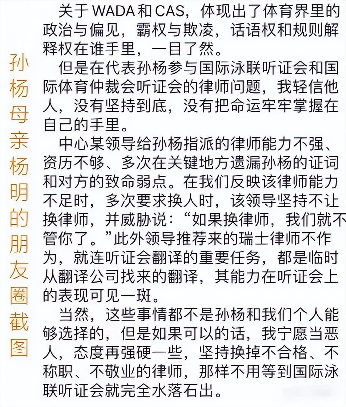 江苏女排|从金牌冠军到跌落神坛，孙杨：成也杨明败也杨明