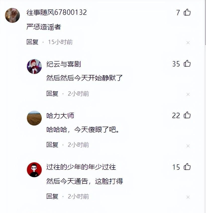 网民“热带雨林”造谣,使成都2000万人恐慌,48小时后却预言成真