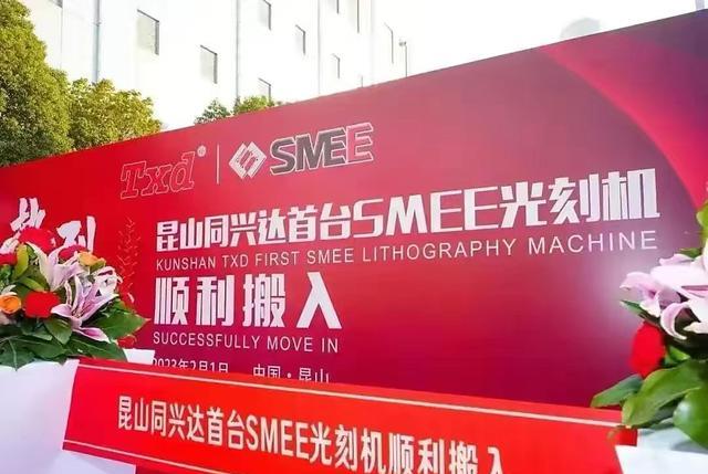 一加科技|ASML表态后，上海微电子向中企交付光刻机，首台已搬入
