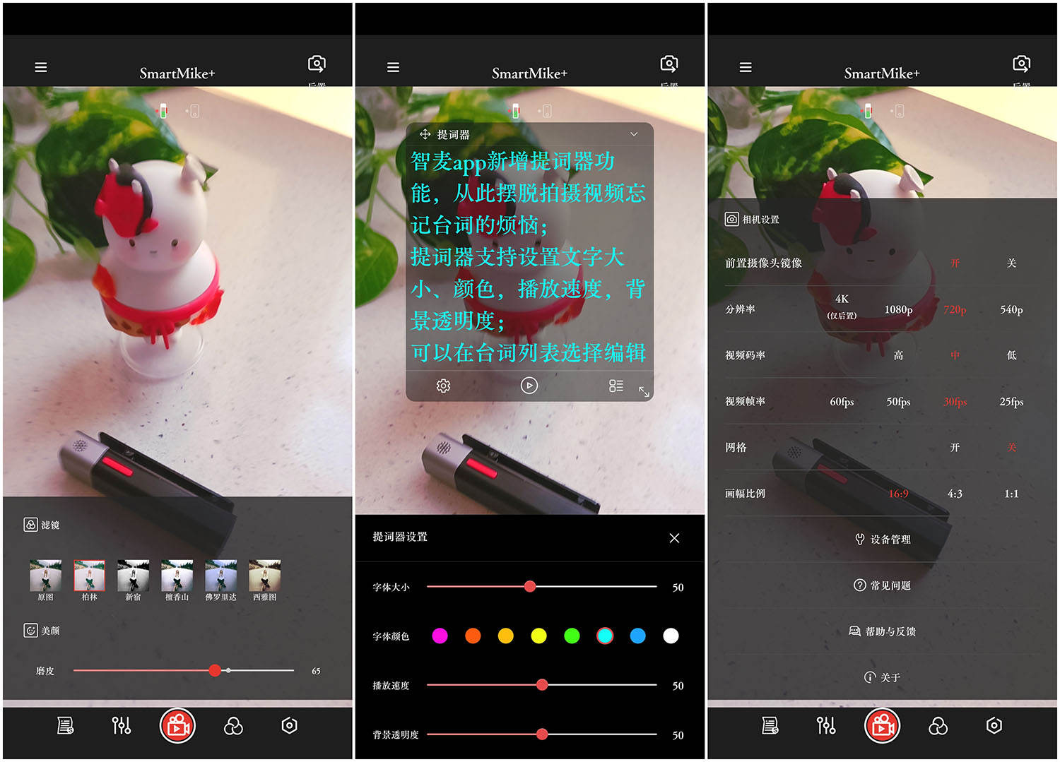 |视频拍摄好帮手，塞宾智麦SmartMike+（小搬一号）体验