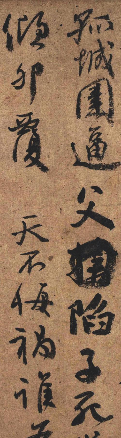 一份书法草稿，凭什么号称“天下第二行书”？