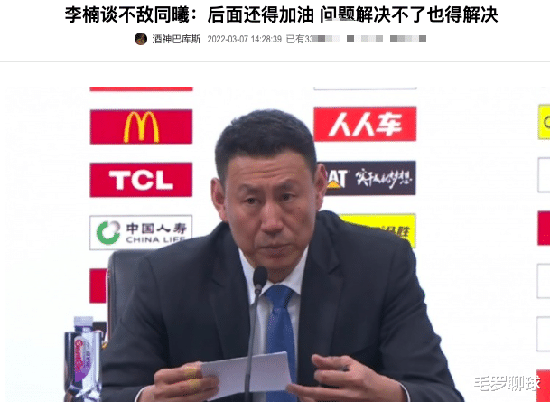 李楠|感谢姚明，感谢李楠，CBA27年最差纪录诞生，27连败正式载入史册